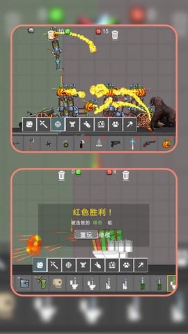 沙盒战争大师截图3