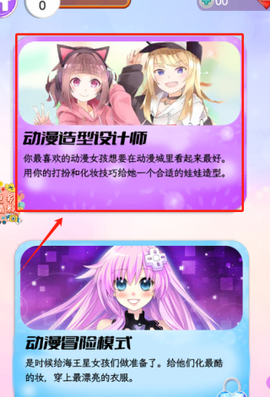 蔷薇少女换装日记[图3]