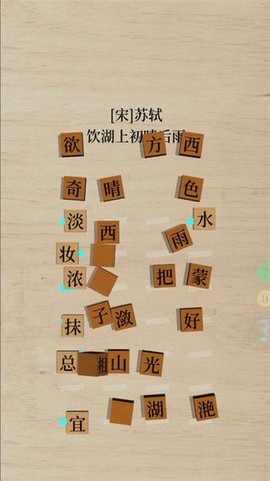 鹅落诗方块[图1]