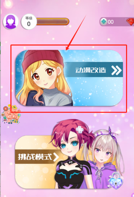 蔷薇少女换装日记截图2