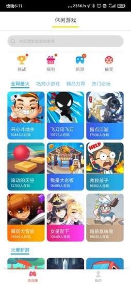 好运红包版截图1