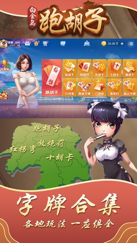 白金岛跑胡子[图1]