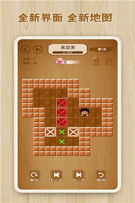 逻辑箱子截图2