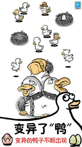 鸭了个鸭[图1]