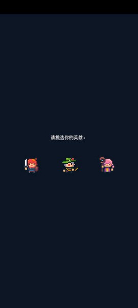 英雄之战截图3