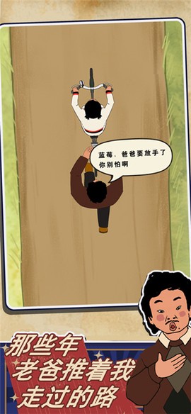王蓝莓的机智生活截图3