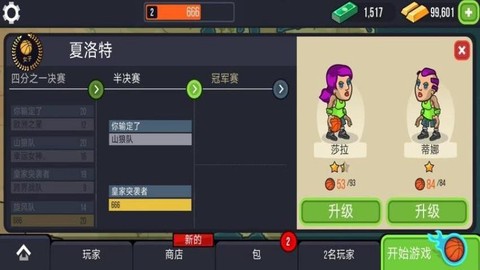 迷你篮球比赛[图2]