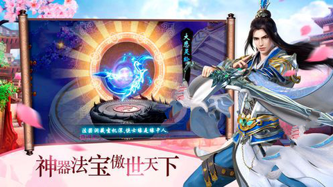 游梦江湖截图1