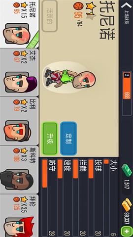迷你篮球比赛截图1