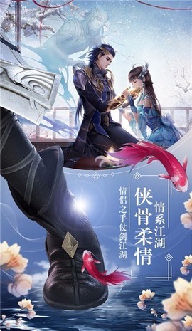 游梦江湖截图3