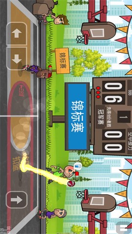 迷你篮球比赛截图2