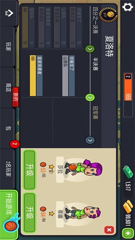 迷你篮球比赛截图3