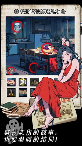 脑洞挖呀挖截图3