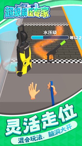 超级解压专家截图1
