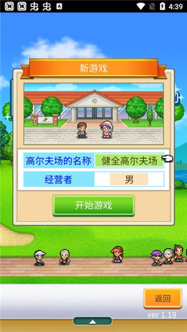 打造吧！高尔夫之森[图1]
