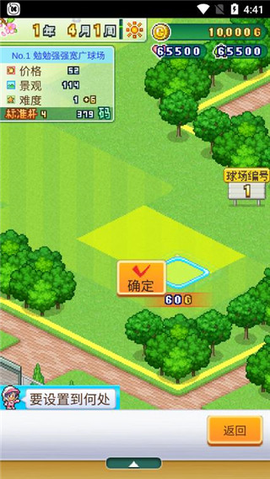 打造吧！高尔夫之森[图3]