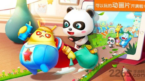 宝宝巴士乐园截图1