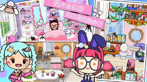 尤雅米加小镇截图3