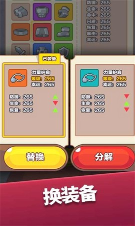 宝箱英雄[图1]
