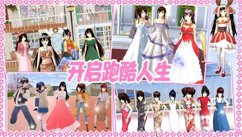 高校少女跑酷模拟截图3