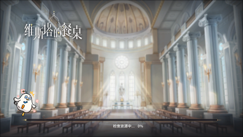 维斯塔的餐桌[图2]