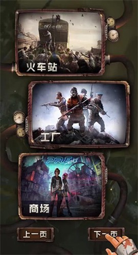 末日危劫截图2
