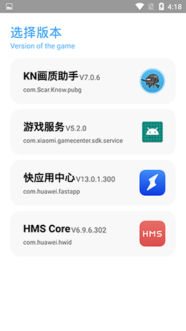 KN画质助手[图1]