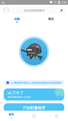 KN画质助手[图2]
