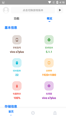 KN画质助手[图3]