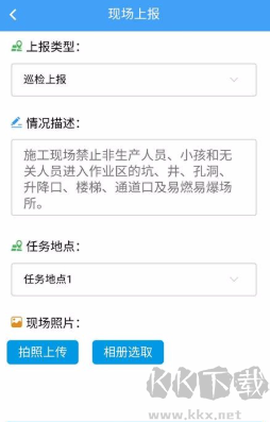 智慧巡检[图1]