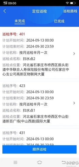 智慧巡检[图4]