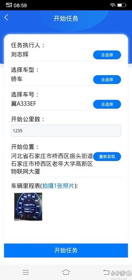 智慧巡检[图5]