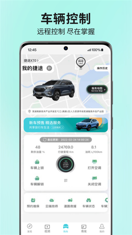帮帮跑腿截图3