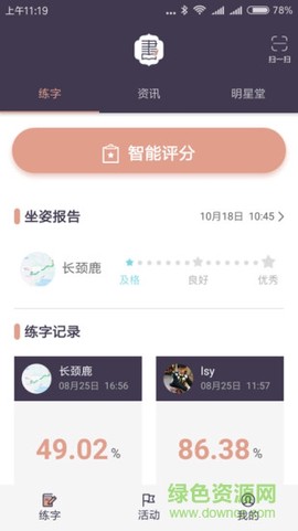 小书经截图1