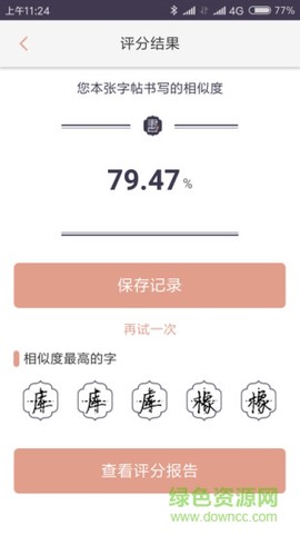 小书经截图2