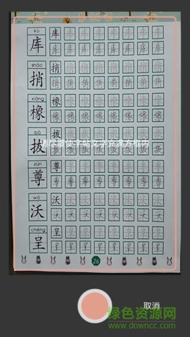 小书经截图3