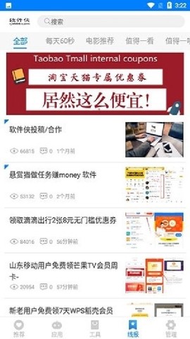 北辰软件库[图3]