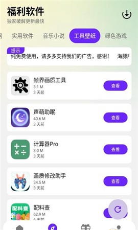 北辰软件库截图1