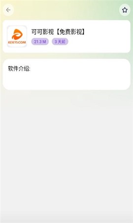 北辰软件库截图2