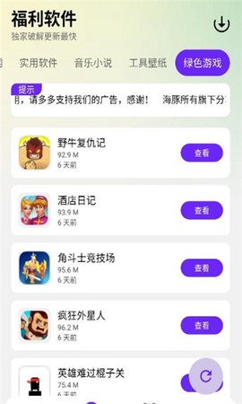 北辰软件库截图3