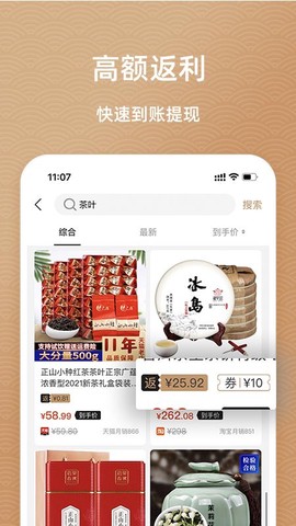 鱼喜团截图2