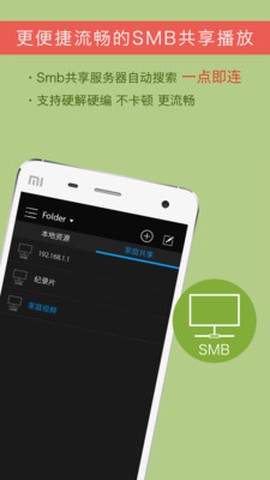 威动影音TV版截图1