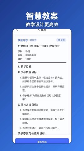 无忧写作截图1