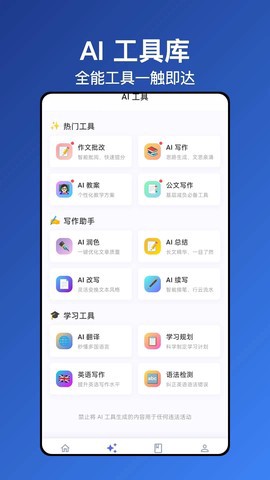 无忧写作截图3