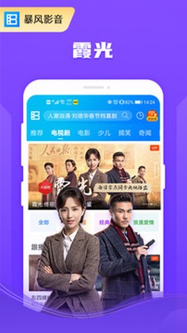 暴风影音截图2