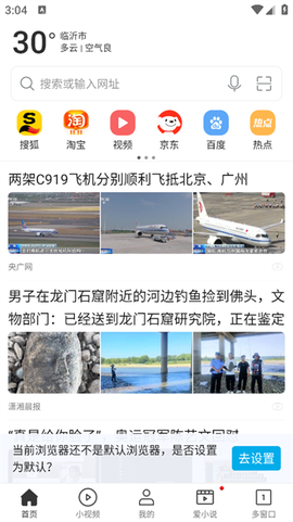微米浏览器[图1]