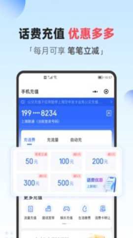 翼支付[图1]