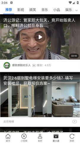 微米浏览器[图2]