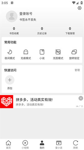 微米浏览器[图3]