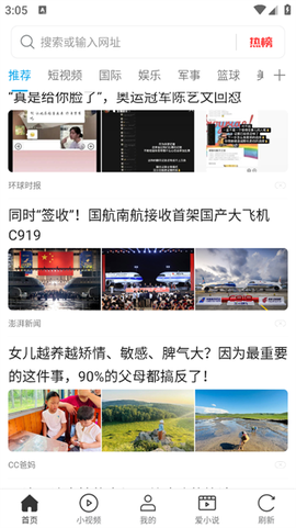 微米浏览器[图4]